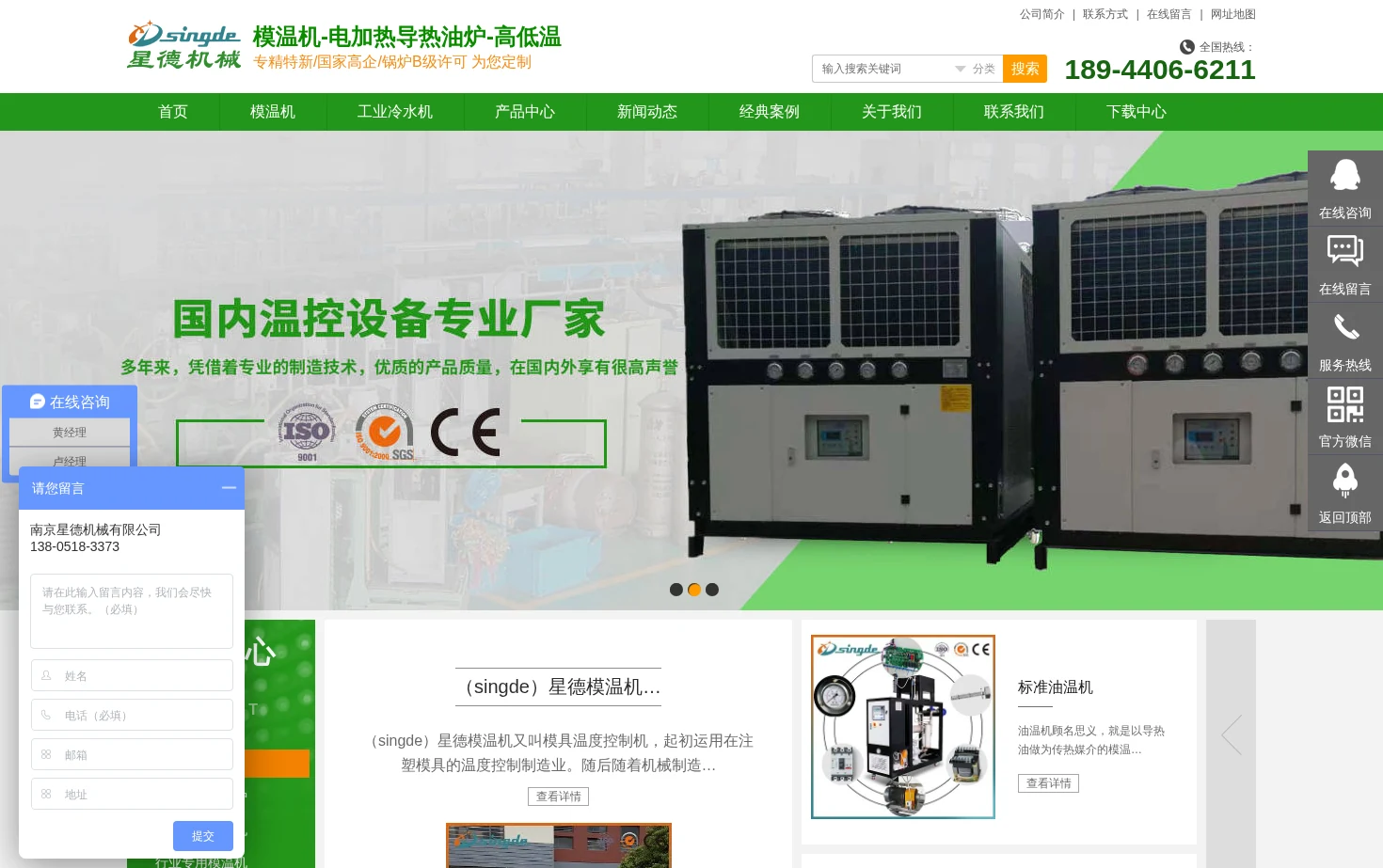 singde星德 页面快照